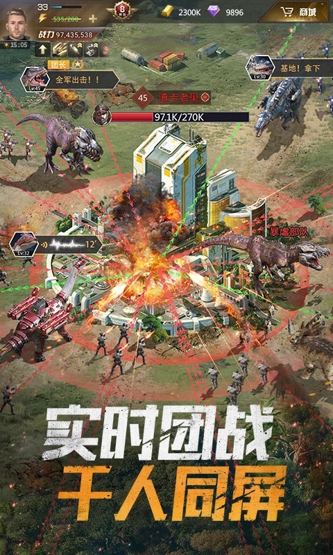 巨兽战场全部恐龙解锁版 第3张图片