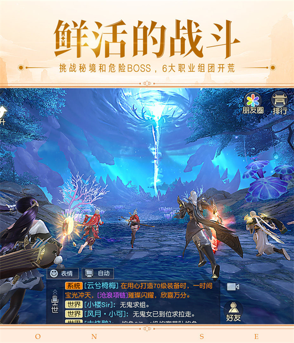 镇魔曲初心服版 第2张图片