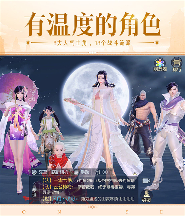 镇魔曲初心服版 第4张图片