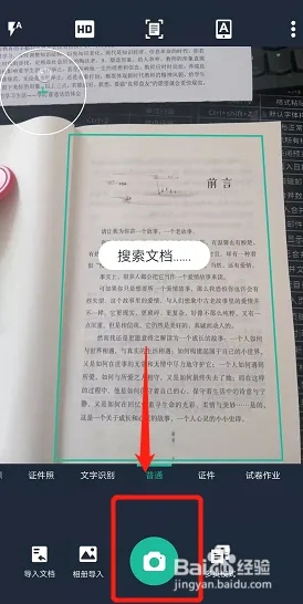 扫描全能王简洁版PDF导出攻略2