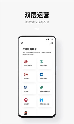 数字人民币app最新版下载截图1