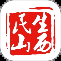 民生山西app最新版下载安装 v2.0.4 安卓版