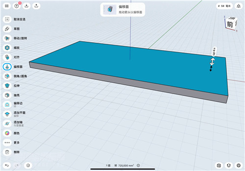 Shapr3Dwindows版本汉化下载 第2张图片