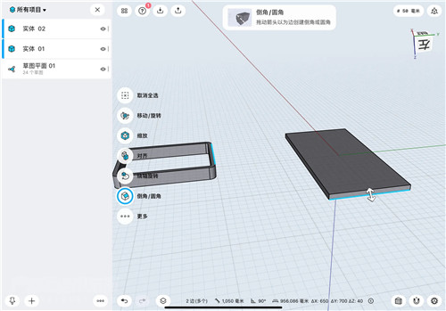 Shapr3Dwindows版本汉化下载 第4张图片