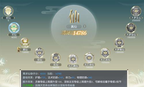 镇魔曲初心版游戏攻略4