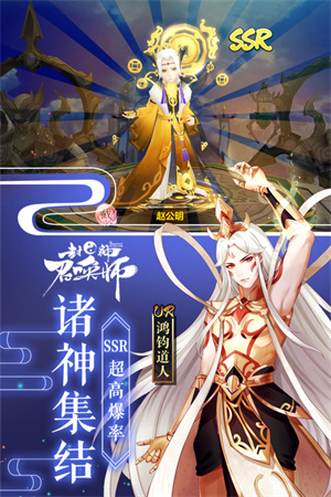 封神召唤师无限充值最新版 第2张图片