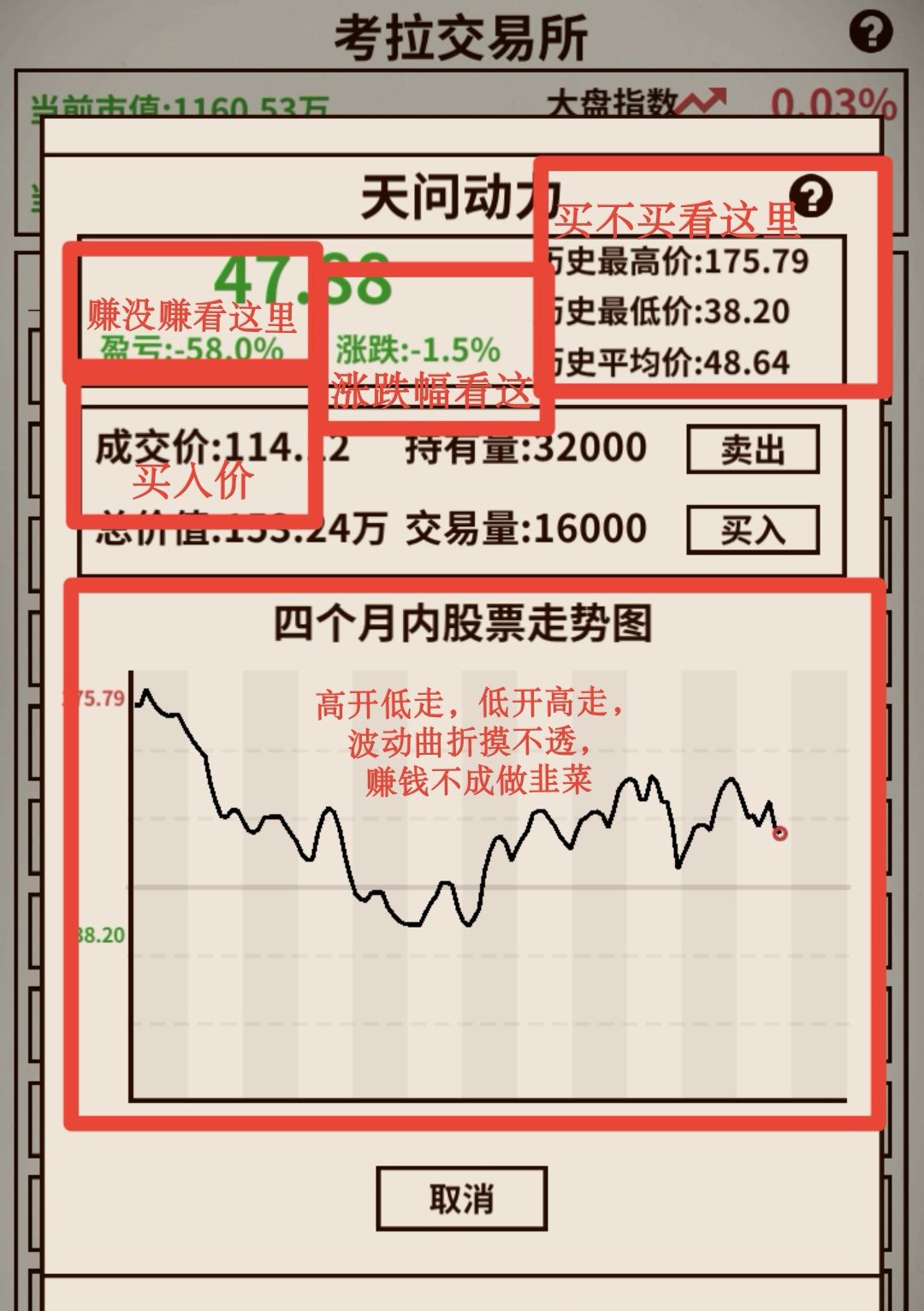 爸爸活下去免费内购版游戏攻略3