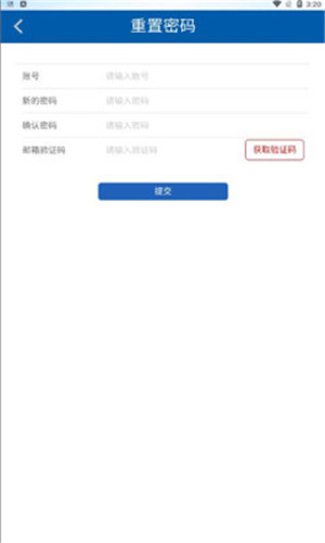 河北干部网络学院app手机版最新2022软件功能