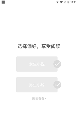 使用教程截图1