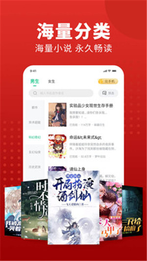 追书大师app官方版下载截图5