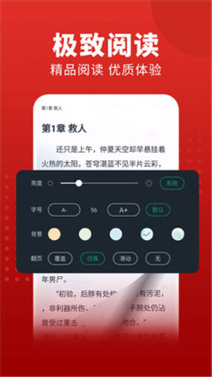 追书大师app官方版下载截图4