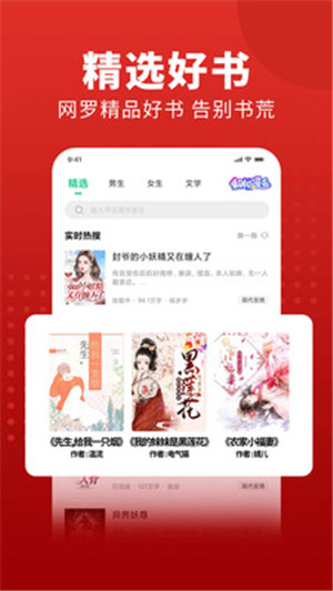 追书大师app官方版下载截图3