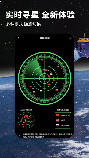 北斗导航地图最新版截图