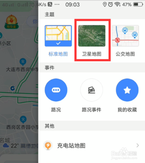 如何用北斗卫星看街景地图截图3