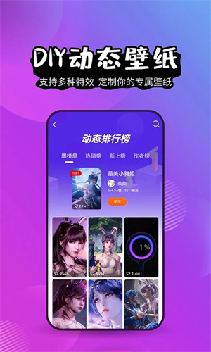 壁纸精灵app下载 第4张图片