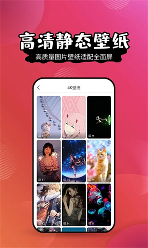 壁纸精灵app下载 第5张图片