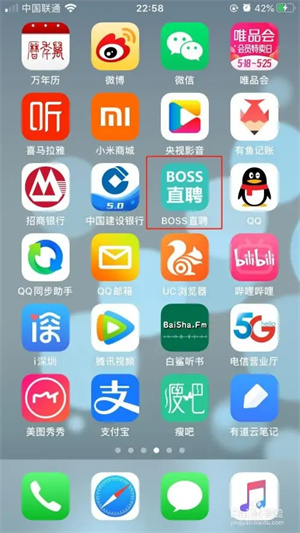 Boss直聘简洁版朝boss发简历攻略1