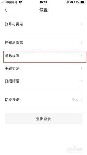 Boss直聘简洁版朝boss发简历攻略4