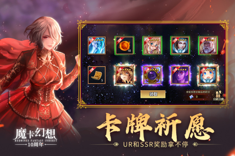 魔卡幻想最新版下载 第4张图片