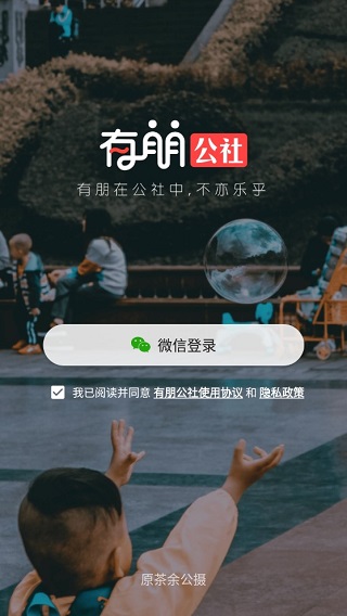 茶余公摄app下载更新版使用方法1