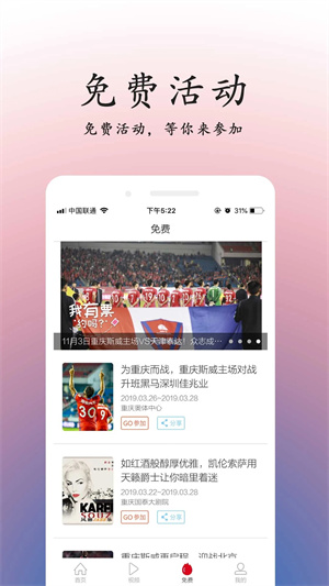 重庆头条app 第2张图片