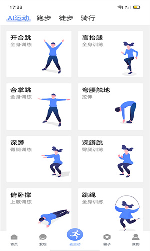 绍兴体育app下载 第4张图片