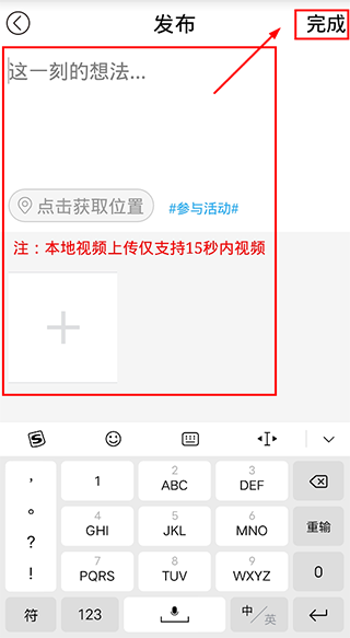 重庆渝中app怎么发布随手拍截图3