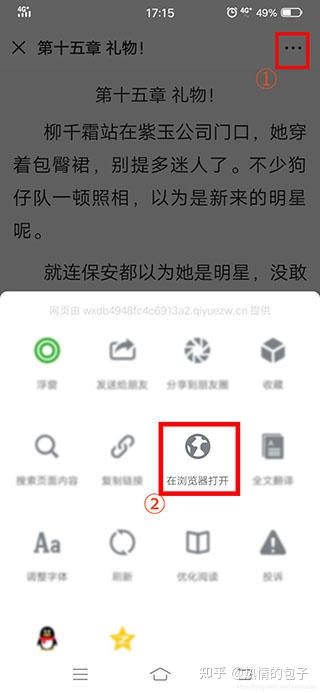 朗读大师手机版最新版软件使用教程3