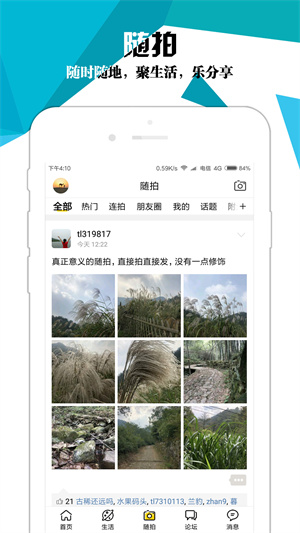 绍兴E网app下载安装 第2张图片