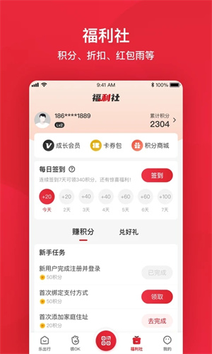 北京公交一卡通app下载安装 第1张图片