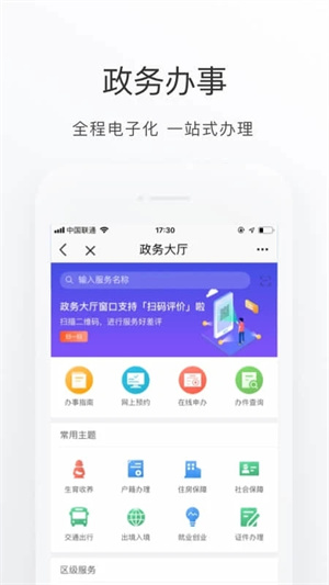 北京通app下载安装 第3张图片