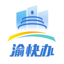 重庆市政府app官方下载 v3.3.2 安卓版