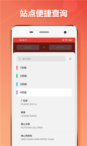 无锡地铁通app官方最新版功能介绍