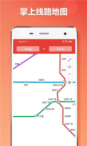 无锡地铁通app官方最新版