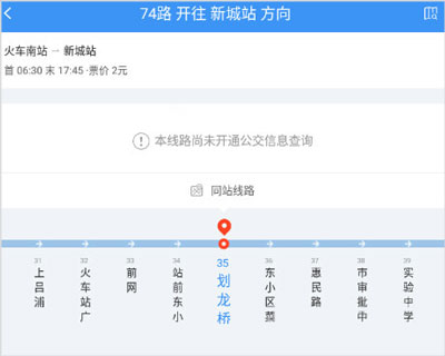 城客e家app怎么查公交线路2