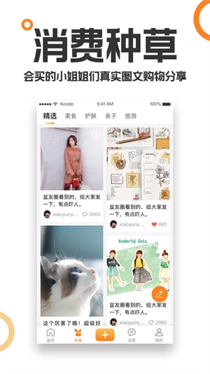 重庆购物狂app 第3张图片