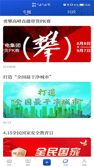 无锡博报app最新官方版 第5张图片