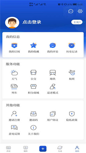 无锡博报app最新官方版下载1