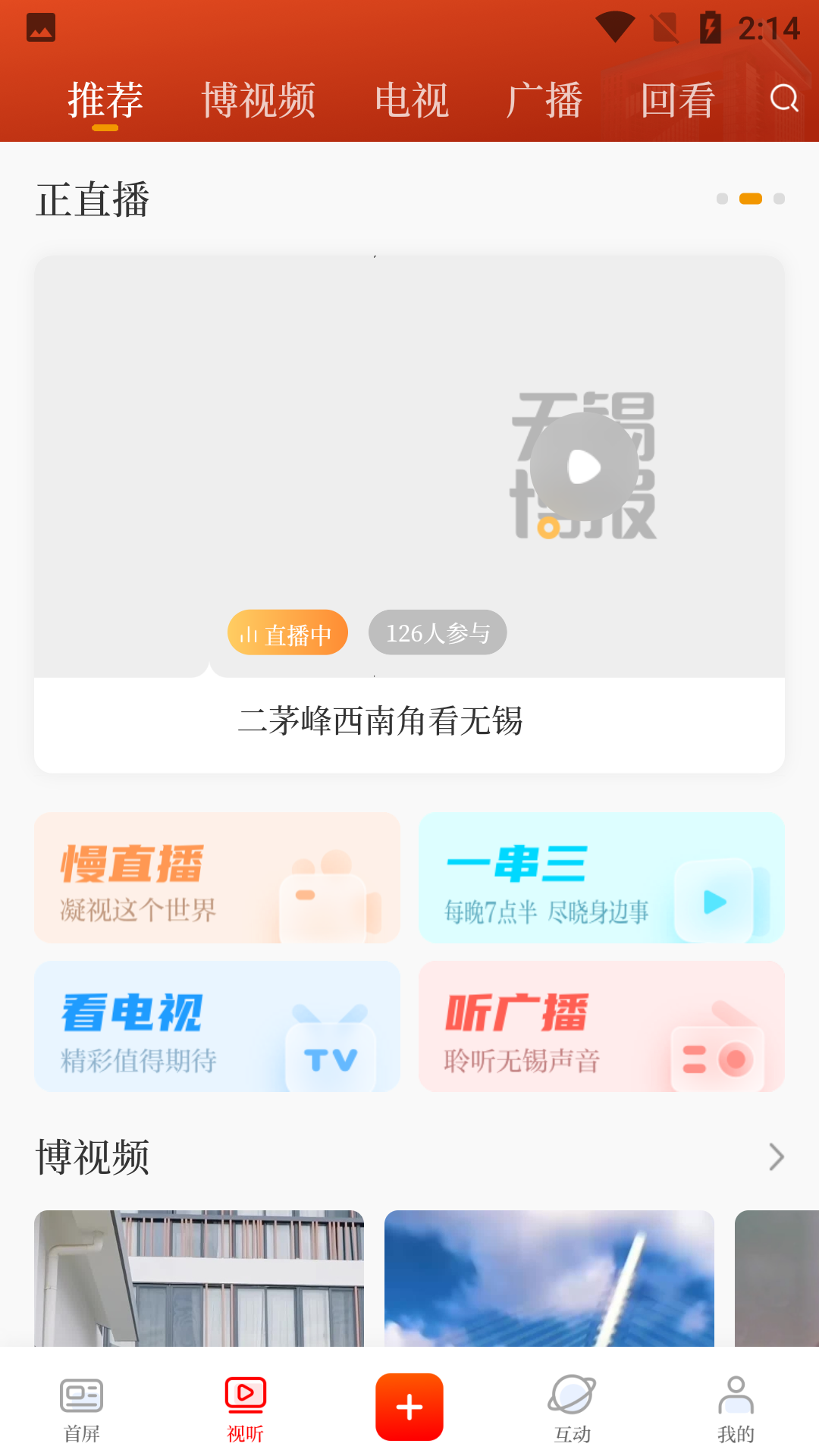 无锡博报app使用教程11