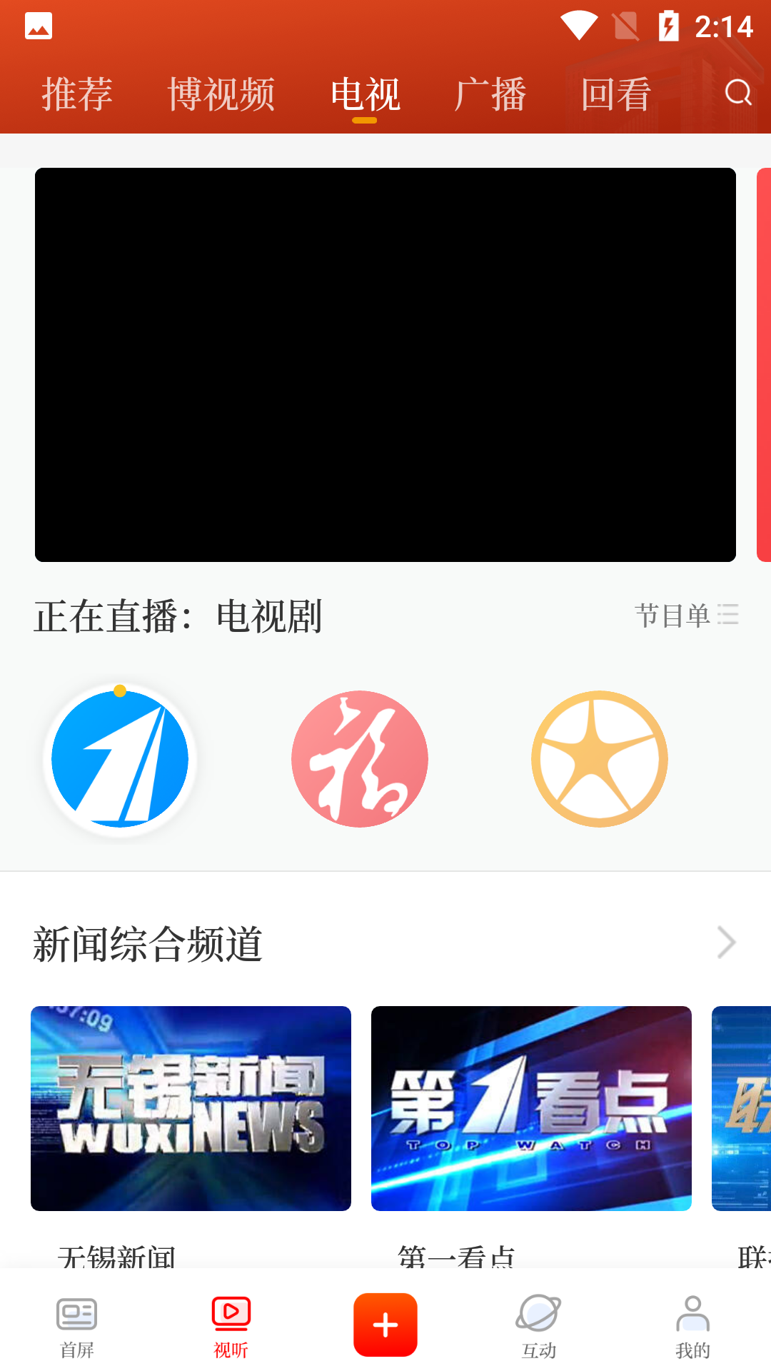 无锡博报app使用教程12