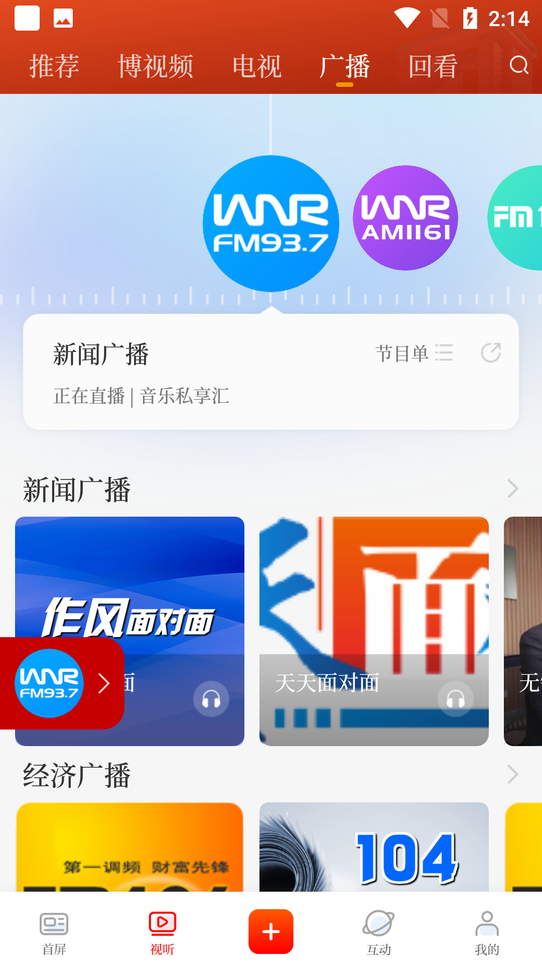 无锡博报app使用教程13