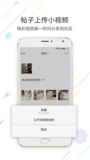 嘉兴第九区app下载 第2张图片
