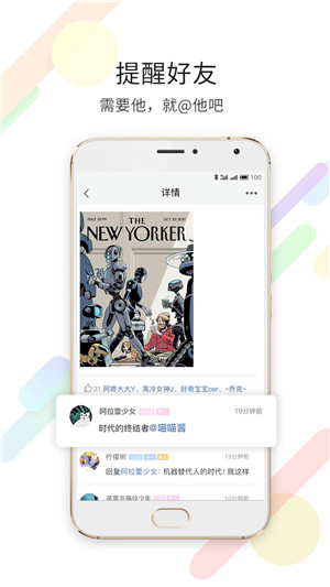 嘉兴第九区app下载 第1张图片