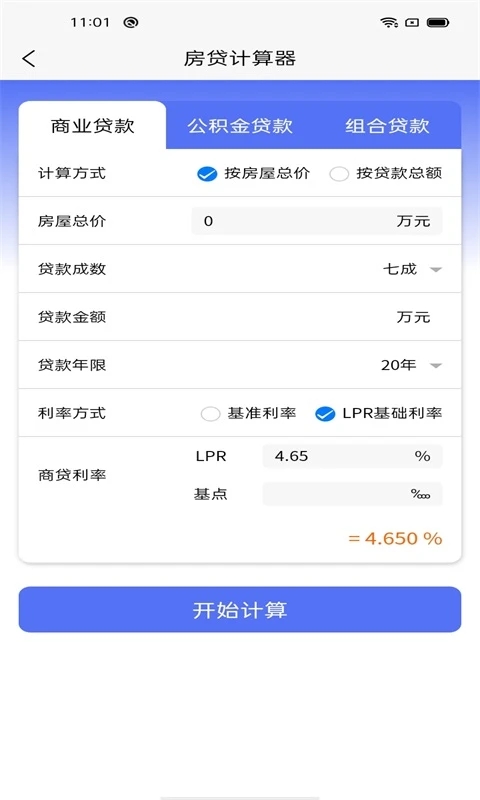 金华房网app下载 第5张图片