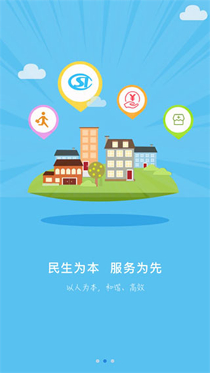 唐山人社app 第2张图片
