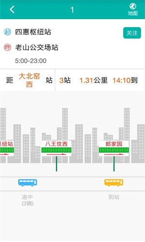 北京交通app官方下载 第3张图片