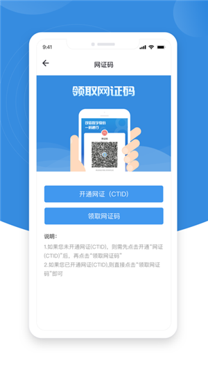 无锡锡证通app最新版本 第4张图片