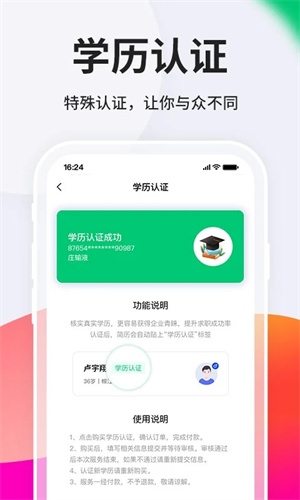 台州人力网app官方下载 第1张图片
