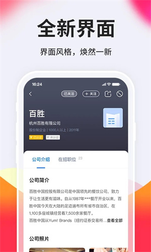 台州人力网app官方下载 第2张图片
