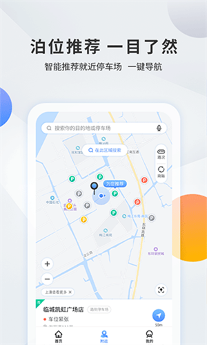 舟山千岛停车app软件指南